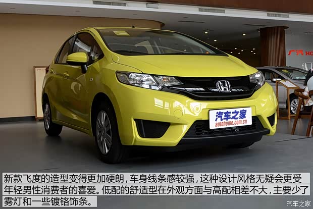 广汽本田 飞度 2014款 1.5L LX 手动舒适型