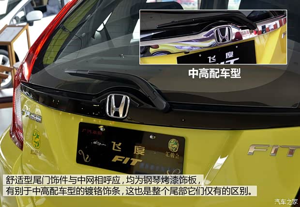 广汽本田 飞度 2014款 1.5L LX 手动舒适型