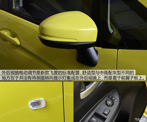 广汽本田 飞度 2014款 1.5L LX 手动舒适型