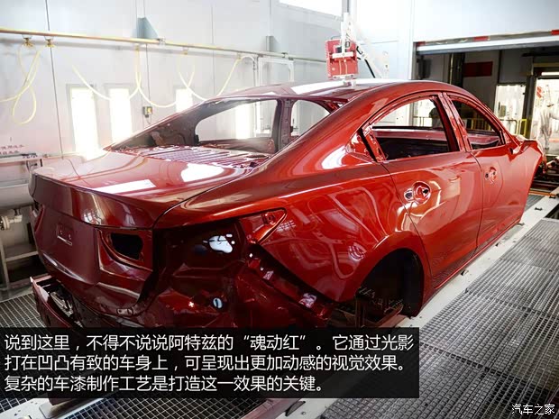 一汽马自达 马自达6 ATENZA阿特兹 2014款 2.5L 蓝天尊崇版