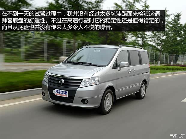 郑州日产 帅客 2014款 1.6L 手动豪华型7座 国V