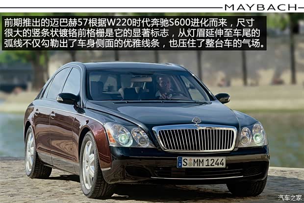 迈巴赫 迈巴赫 2005款 5.5T 57