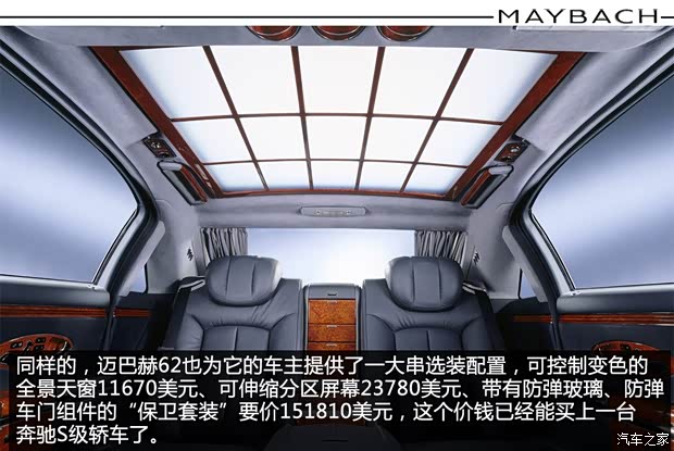 迈巴赫 迈巴赫 2005款 5.5T 62