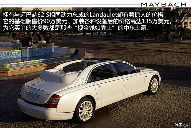 邁巴赫 邁巴赫 2008款 Landaulet 邁巴赫 邁巴赫 2008款 Landaulet