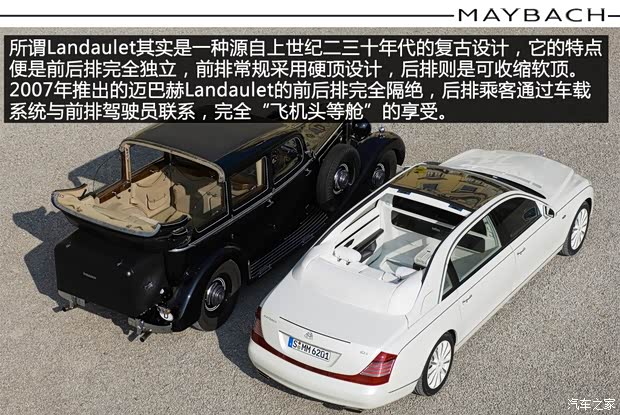邁巴赫 邁巴赫 2008款 Landaulet 邁巴赫 邁巴赫 2008款 Landaulet