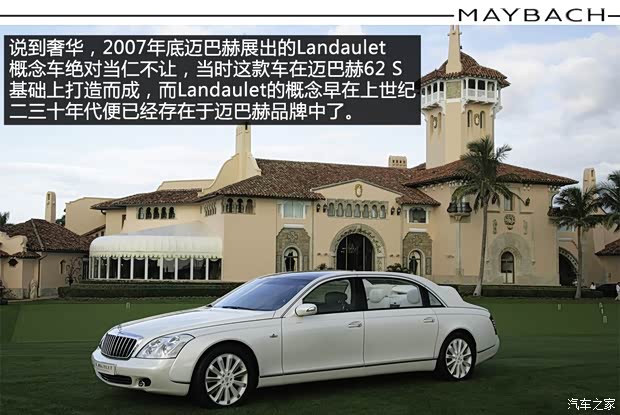 邁巴赫 邁巴赫 2008款 Landaulet 邁巴赫 邁巴赫 2008款 Landaulet