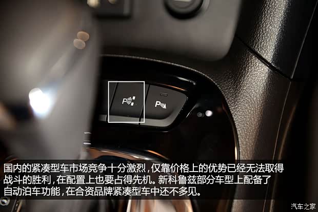 通用雪佛兰 科鲁兹 2015款 基本型