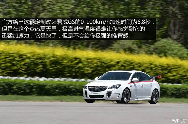 通用別克 君威 2014款 2.0T GS縱情運(yùn)動(dòng)版