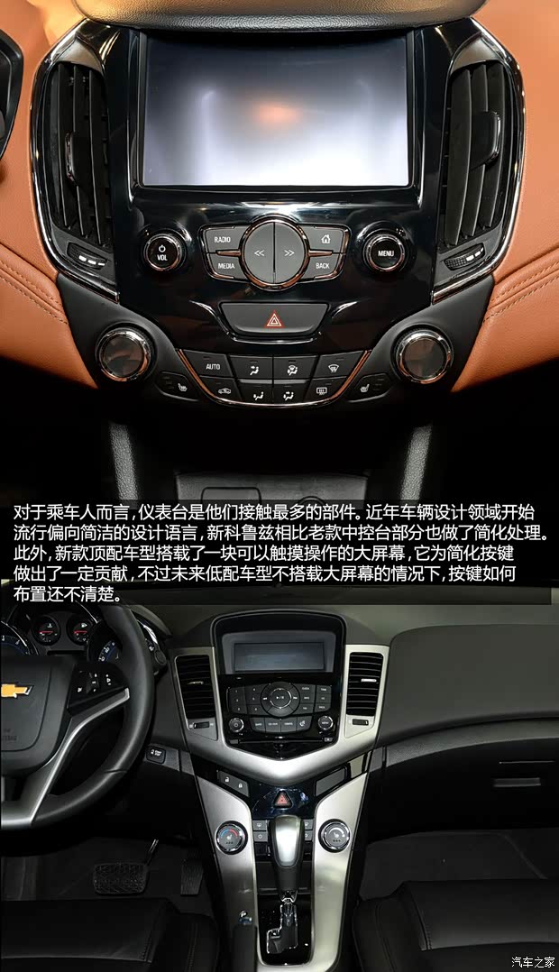 通用雪佛兰 科鲁兹 2015款 基本型