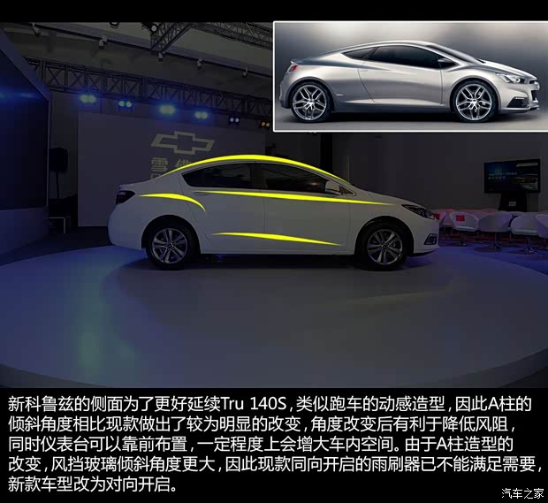 通用雪佛兰 科鲁兹 2015款 基本型