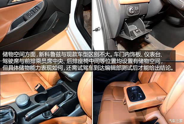 通用雪佛兰 科鲁兹 2015款 基本型