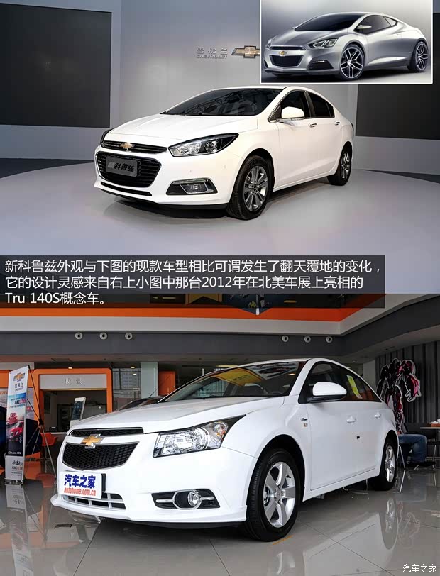 通用雪佛蘭 科魯茲 2015款 基本型