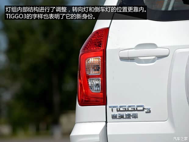 奇瑞汽車 瑞虎3 2014款 1.6L 手動尊尚版