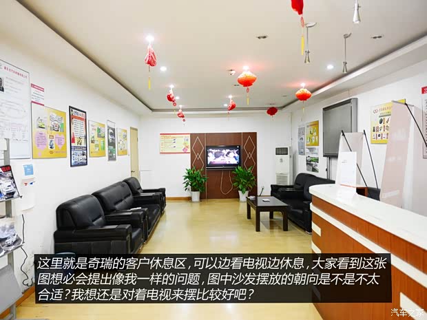 奇瑞汽车 瑞虎5 2014款 2.0L 手动家悦版