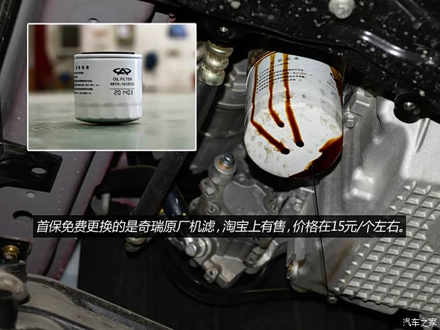 奇瑞汽车 瑞虎5 2014款 2.0L 手动家悦版