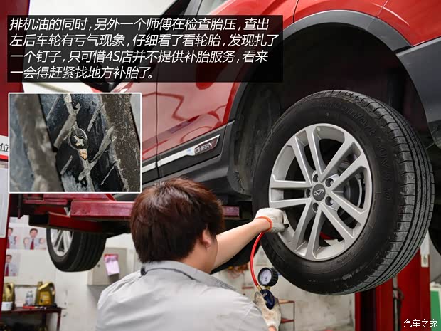 奇瑞汽车 瑞虎5 2014款 2.0L 手动家悦版