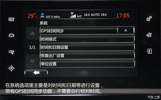 东风标致 标致408 2014款 1.6T 自动旗舰版