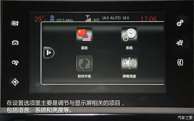 东风标致 标致408 2014款 1.6T 自动旗舰版