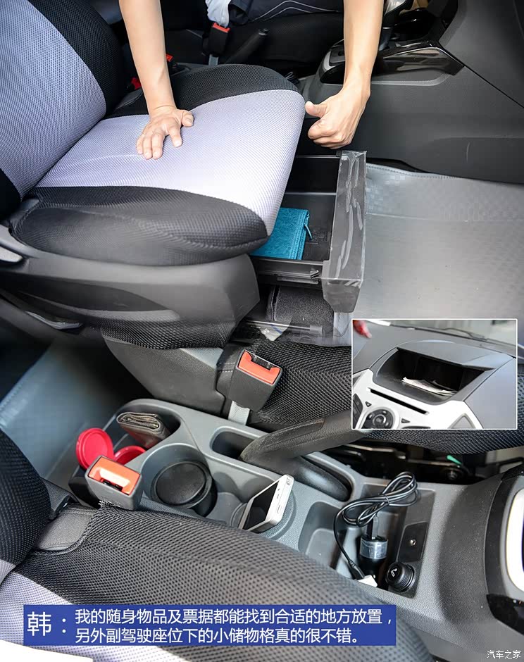 长安福特 翼搏 2013款 1.5L 自动风尚型