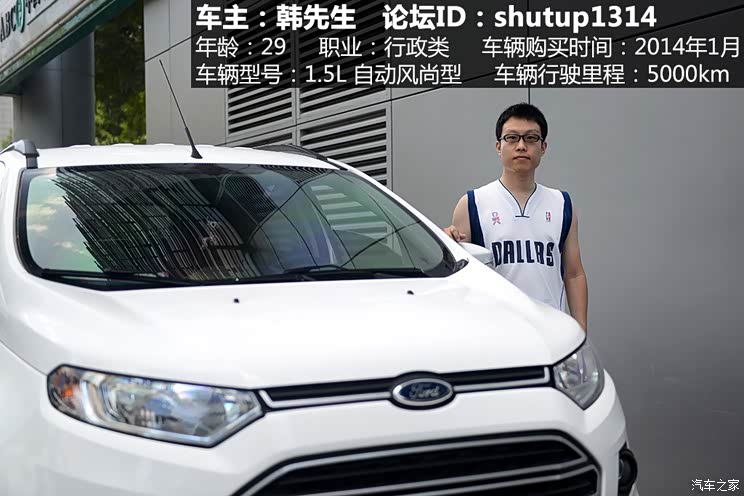 长安福特 翼搏 2013款 1.5L 自动风尚型