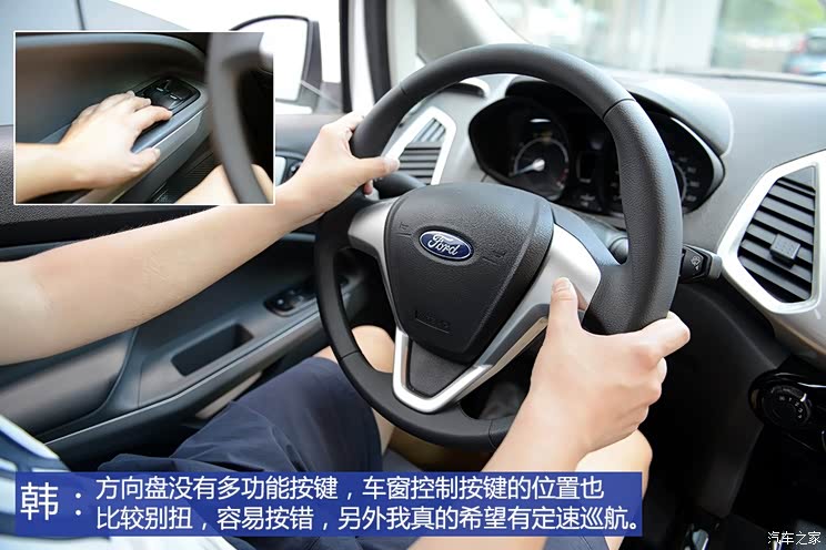 长安福特 翼搏 2013款 1.5L 自动风尚型