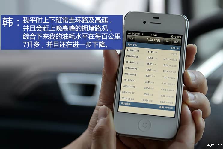 长安福特 翼搏 2013款 1.5L 自动风尚型