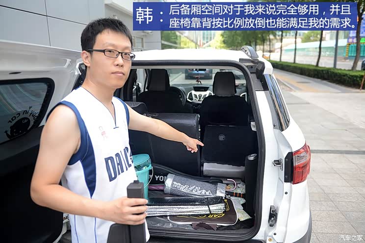 长安福特 翼搏 2013款 1.5L 自动风尚型