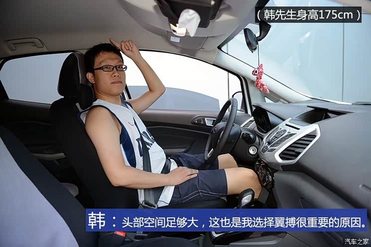 长安福特 翼搏 2013款 1.5L 自动风尚型