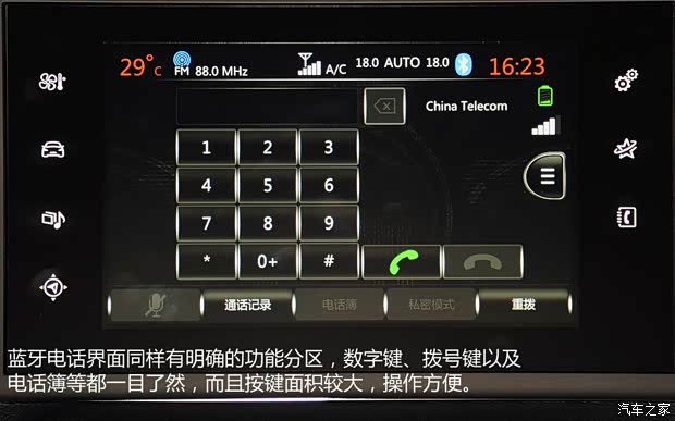 东风标致 标致408 2014款 1.6T 自动旗舰版