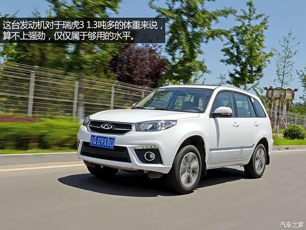 奇瑞汽車 瑞虎3 2014款 1.6L 手動尊尚版 奇瑞汽車 瑞虎3 2014款 1.6L 手動尊尚版