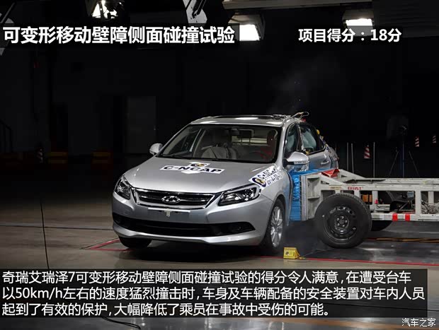 奇瑞汽車 艾瑞澤7 2013款 1.6L DVVT 手動致享版