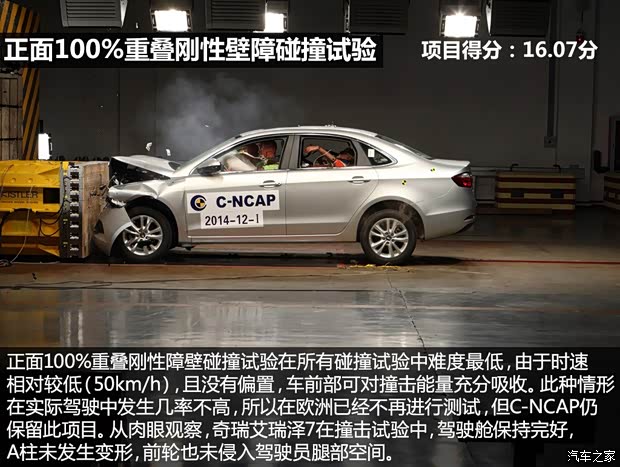 奇瑞汽車 艾瑞澤7 2013款 1.6L DVVT 手動致享版