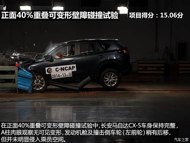 长安马自达 马自达CX-5 2013款 2.0L 自动两驱舒适型