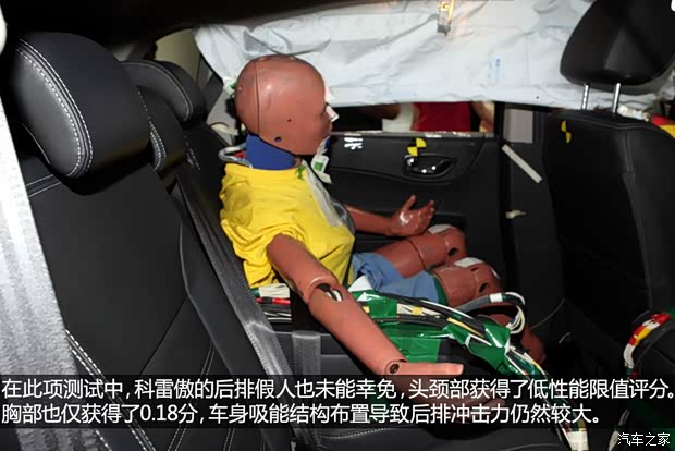 雷诺 科雷傲 2014款 改款 2.5L 两驱舒适版