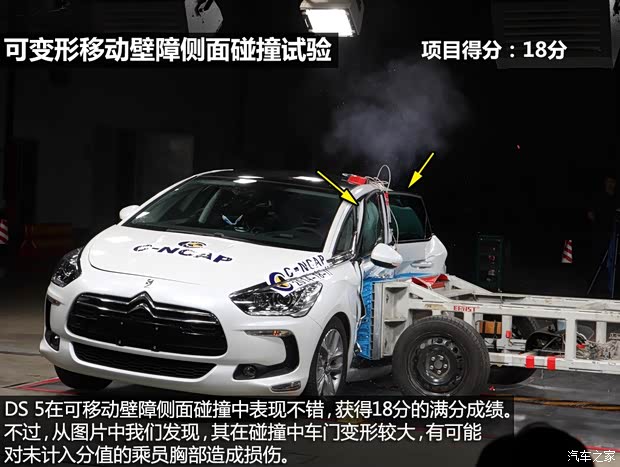 长安标致雪铁龙 DS 5 2014款 1.6T 豪华版THP160