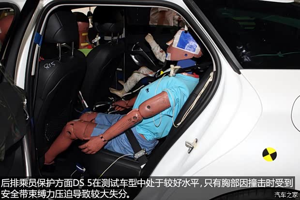 长安标致雪铁龙 DS 5 2014款 1.6T 豪华版THP160