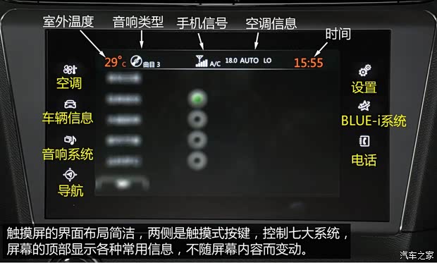 东风标致 标致408 2014款 1.6T 自动旗舰版