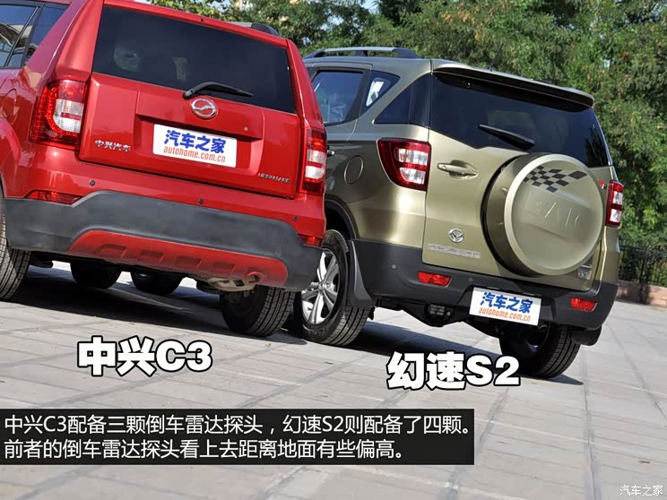 中兴汽车 中兴C3 2014款 1.5L 手动商务版