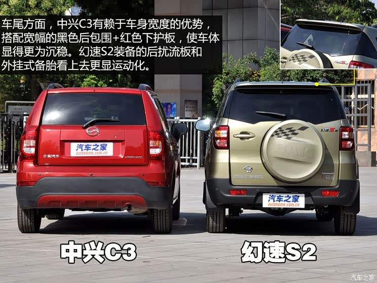 中兴汽车 中兴C3 2014款 1.5L 手动商务版