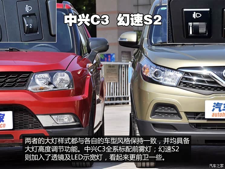 中兴汽车 中兴C3 2014款 1.5L 手动商务版