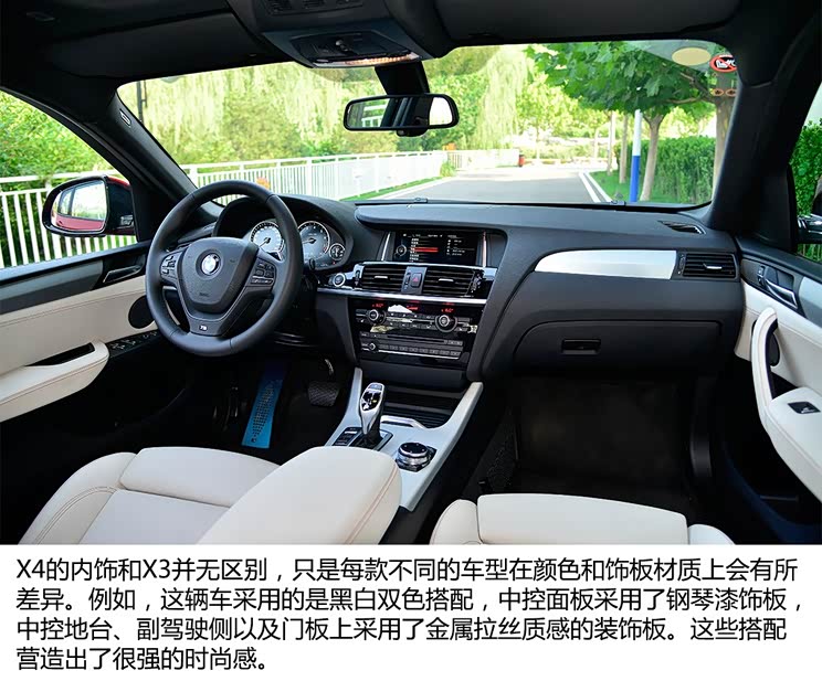 宝马(进口) 宝马X4 2014款 xDrive35i M运动型