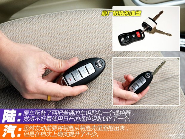 东风日产 启辰D50 2012款 1.6L 自动舒适版