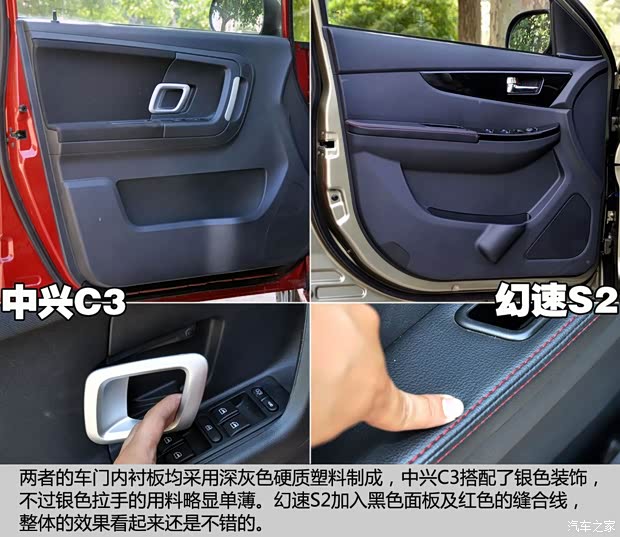 中兴汽车 中兴C3 2014款 1.5L 手动商务版