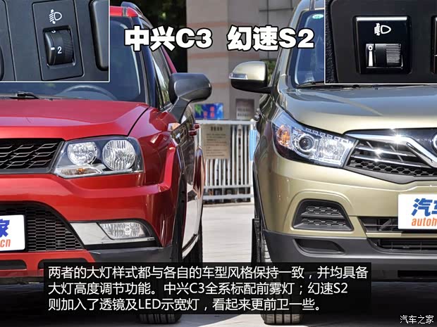 中興汽車 中興C3 2014款 1.5L 手動(dòng)商務(wù)版 中興汽車 中興C3 2014款 1.5L 手動(dòng)商務(wù)版