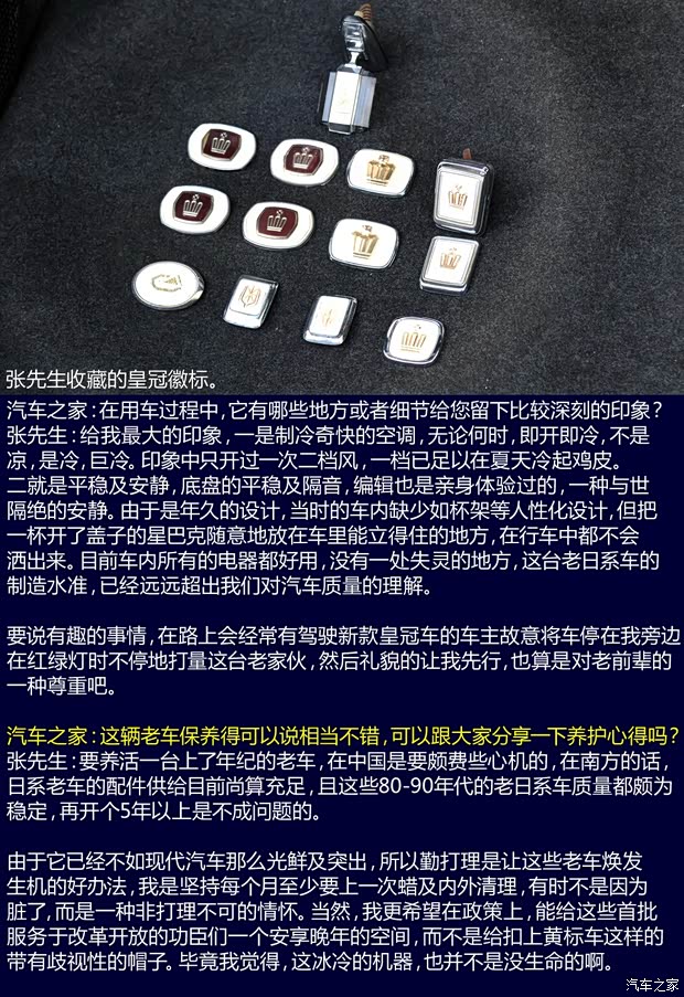 丰田(进口) 皇冠(进口) 1992款 基本型