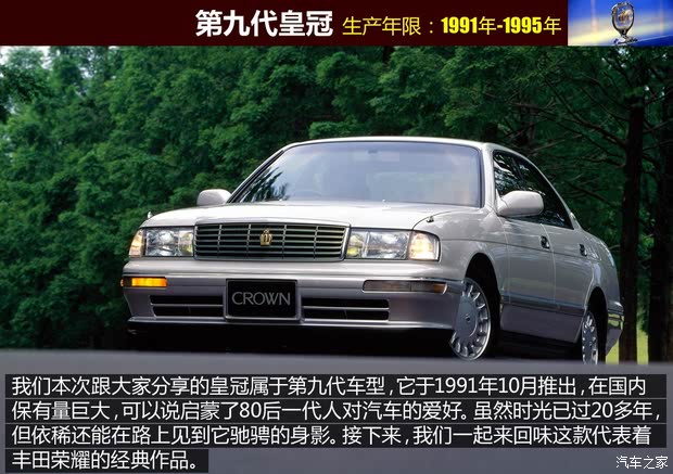 90年代的丰田荣耀 实拍1992年皇冠133