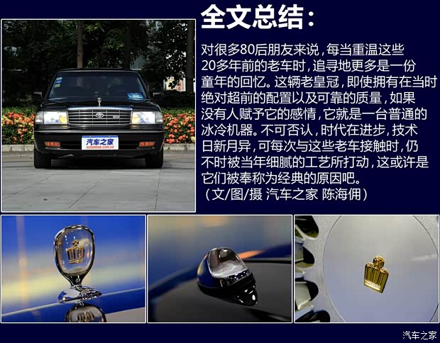 丰田(进口) 皇冠(进口) 1992款 基本型