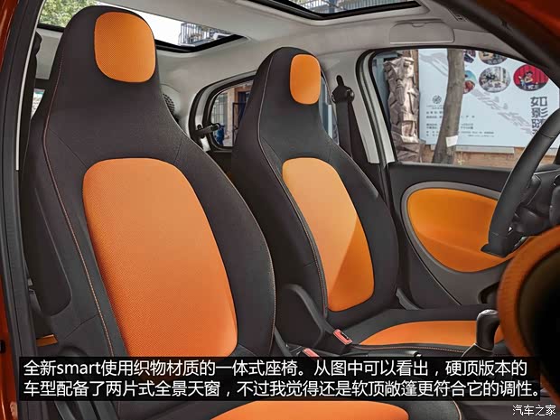 smart smart forfour 2015款 基本型