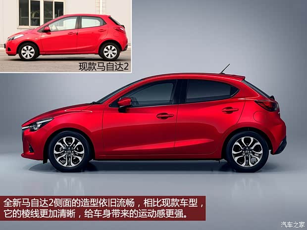 馬自達(dá)(進(jìn)口) 馬自達(dá)2(海外) 2015款 基本型