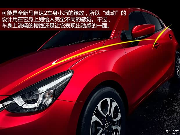 馬自達(dá)(進(jìn)口) 馬自達(dá)2(海外) 2015款 基本型